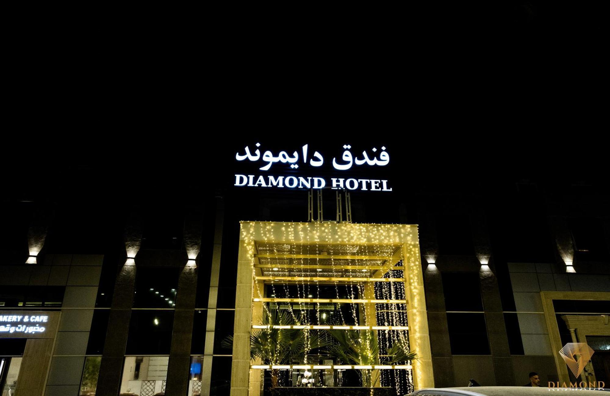 Diamond Hotel الرياض المظهر الخارجي الصورة